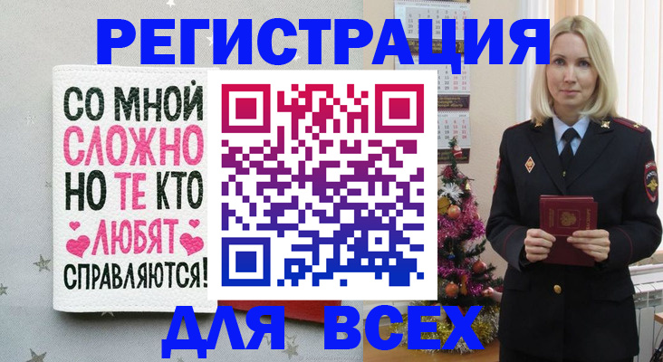 прописка ребенка в Жирновске