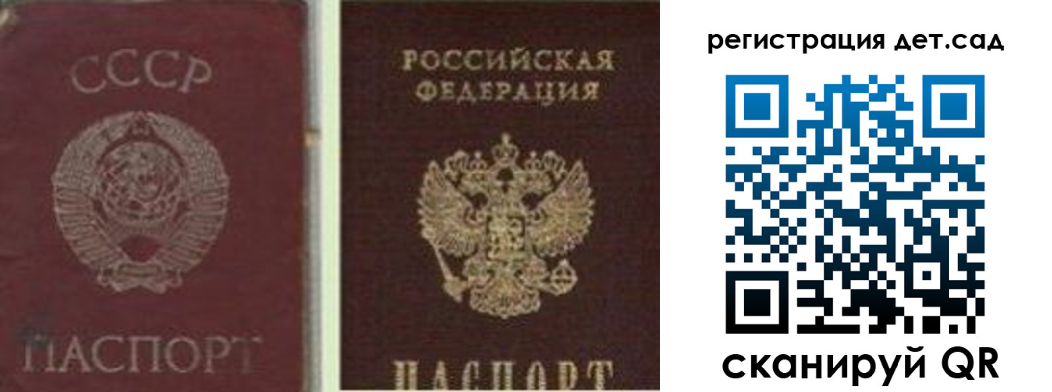 временная регистрация для всех в Жирновске