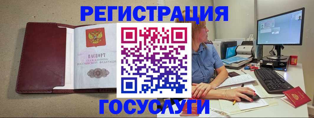 временная регистрация законно в Жирновске