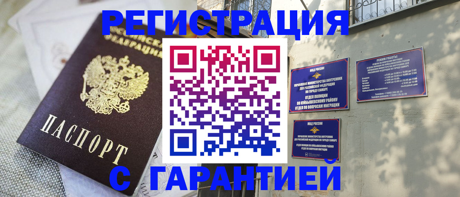 прописка в квартире в Жирновске