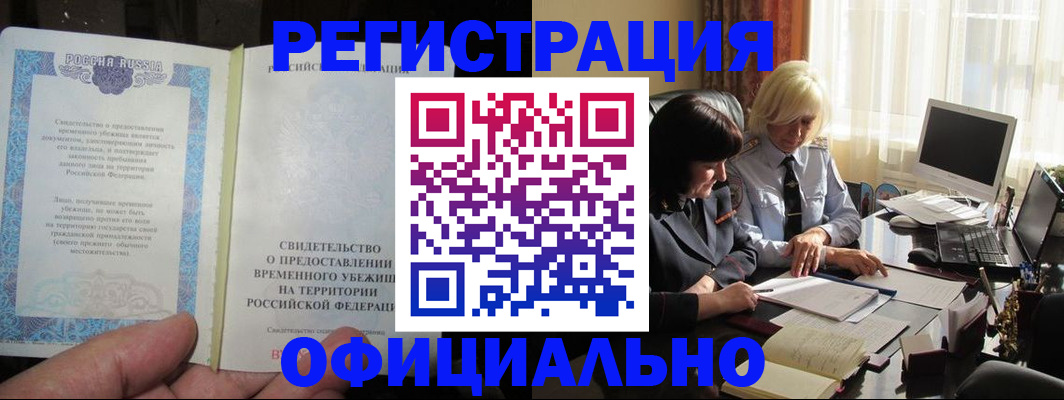 прописка штамп в Жирновске