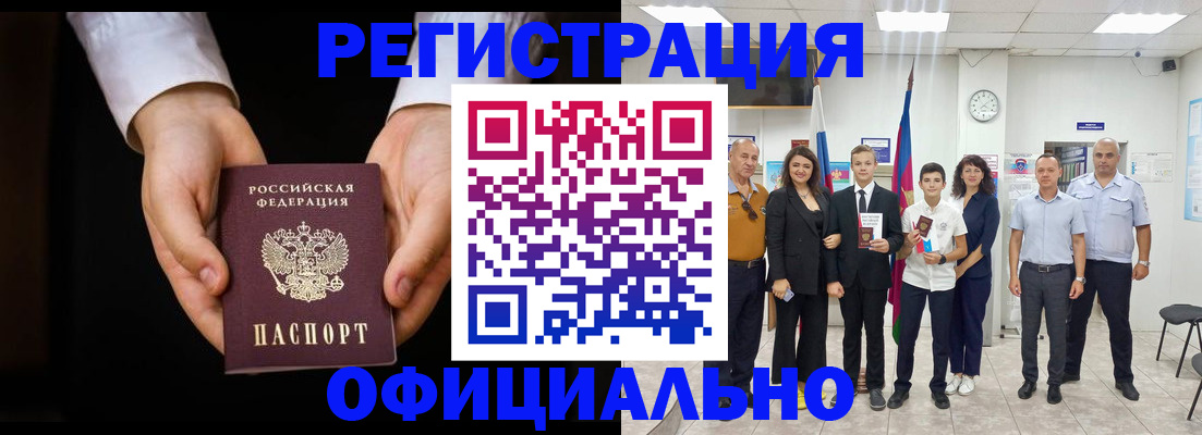 временная регистрация гарантия в Жирновске