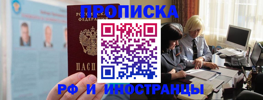 прописка регистрация в Жирновске