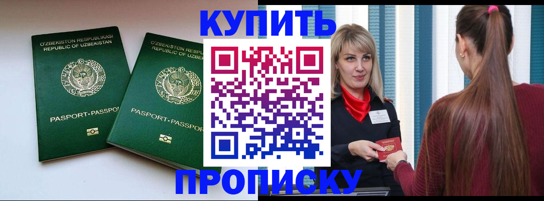 временная регистрация гарантия в Жирновске
