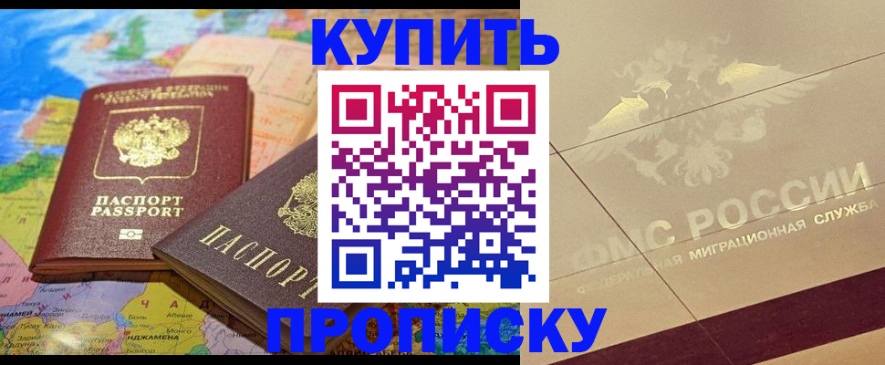 прописка поиск в Жирновске