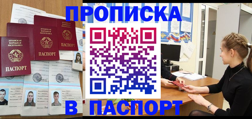 прописка поиск в Жирновске