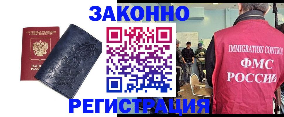 временная регистрация госуслуги в Жирновске
