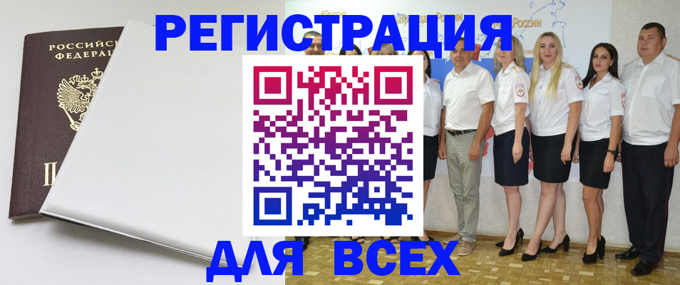 прописка для школы в Жирновске