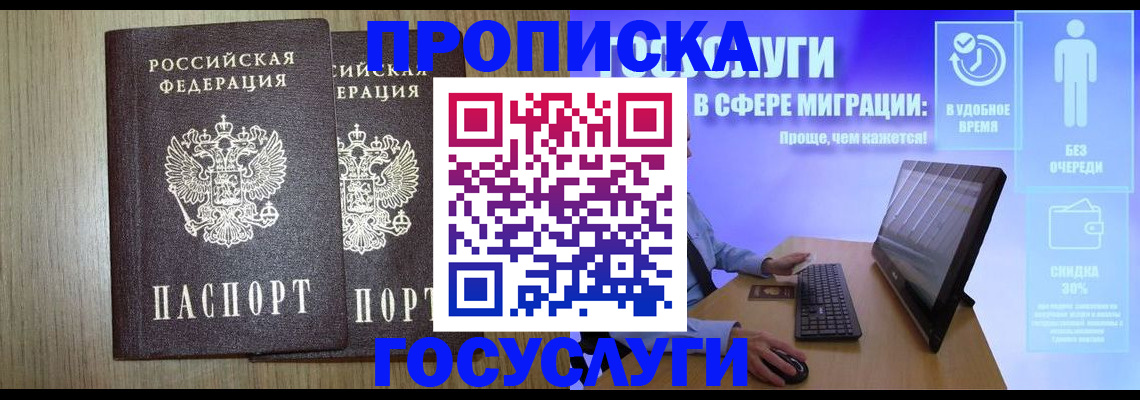 временная регистрация купить в Жирновске