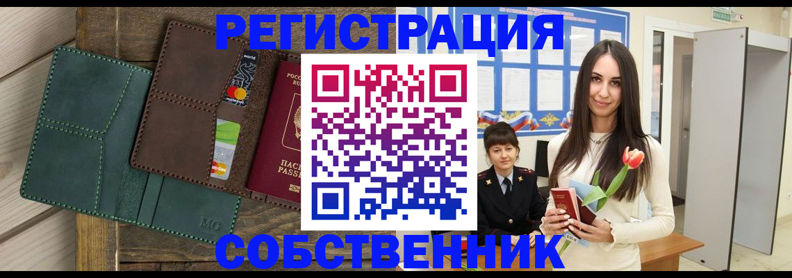 временная регистрация для школы в Жирновске