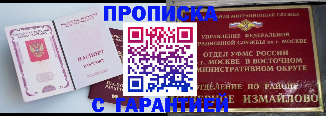 прописка регистрация в Жирновске