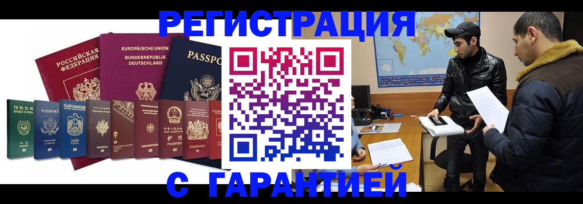 прописка иностранных граждан в Жирновске