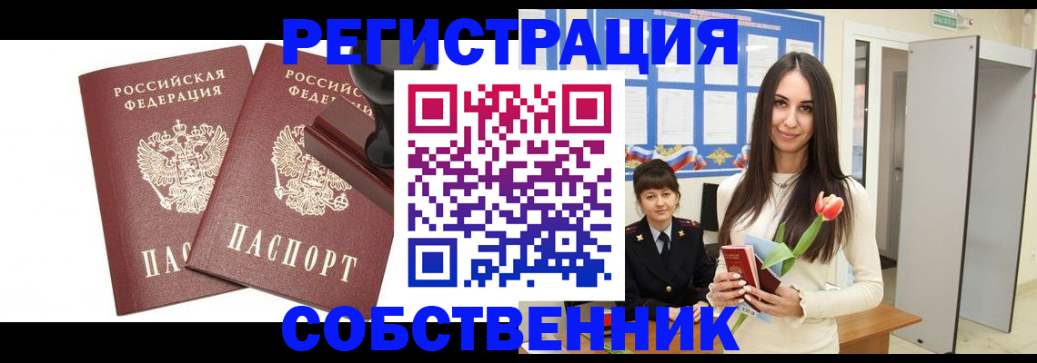 пропишу в квартире в Жирновске